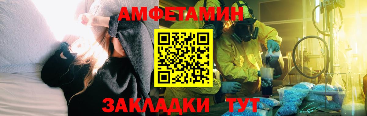 АМФЕТАМИН    tor  Вход с VPN  Мариинск  Амфетамин Розовый 