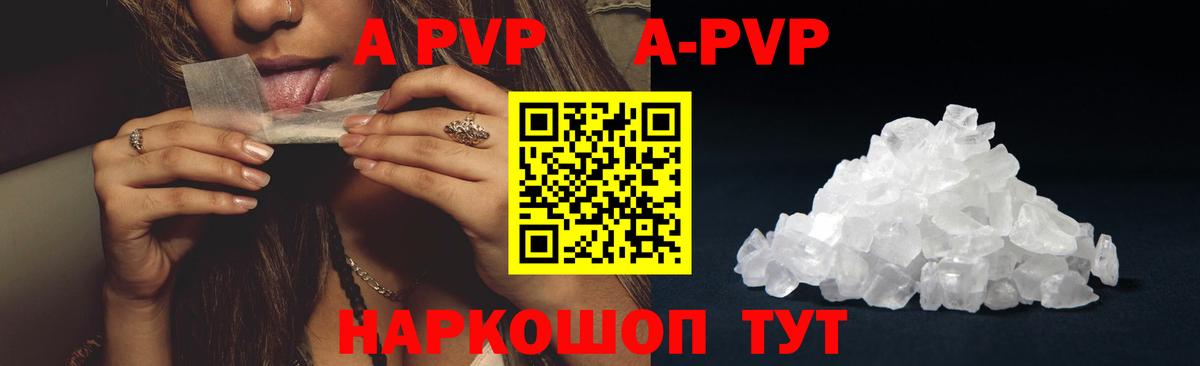 Мариинск  APVP  Вход с VPN  Alpha PVP Соль 