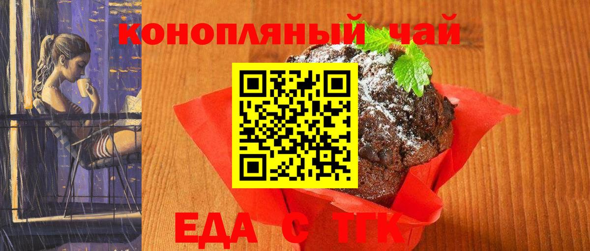 Мариинск  Canna-Cookies марихуана  Вход с VPN 