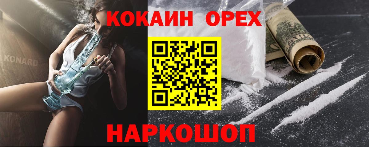 COCAIN Fish Scale  Вход с VPN  Мариинск  Cocaine 99% 