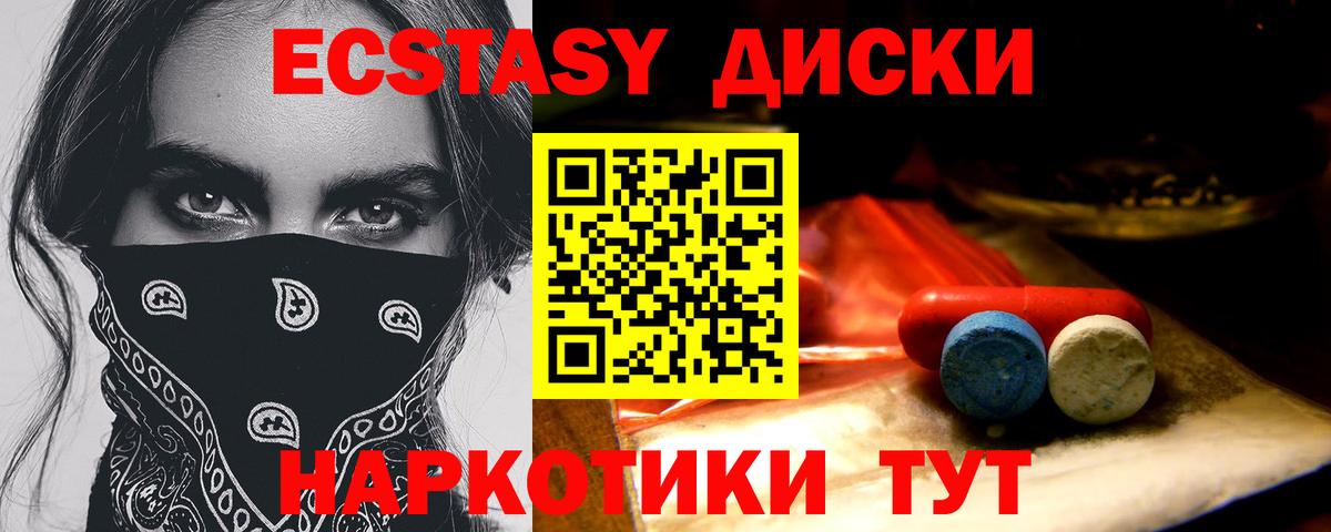ЭКСТАЗИ таблы  Вход с VPN  Мариинск  Ecstasy  ЭКСТАЗИ MDMA 