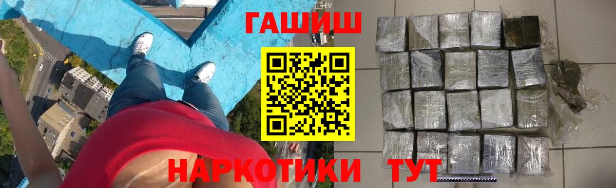 ГАШИШ ice o lator Мариинск