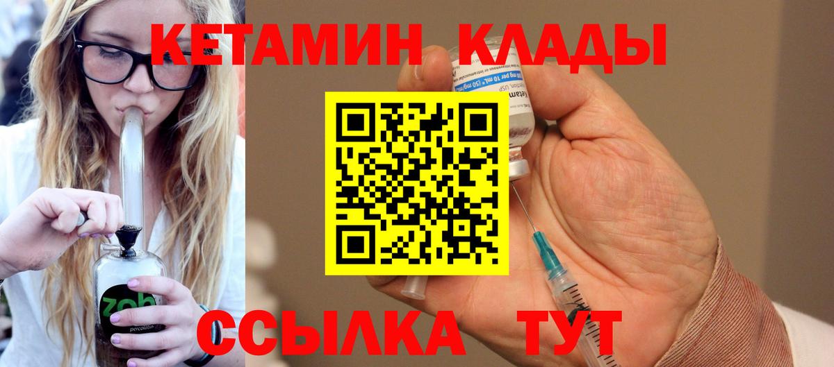 КЕТАМИН ketamine  Кетамин ketamine  Мариинск  Вход с VPN 