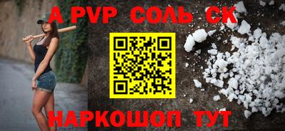 соль курить ск Тулун