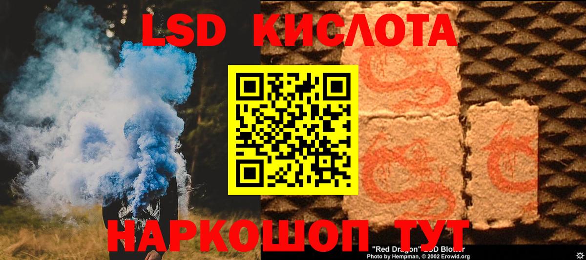 LSD-25 экстази ecstasy Мариинск