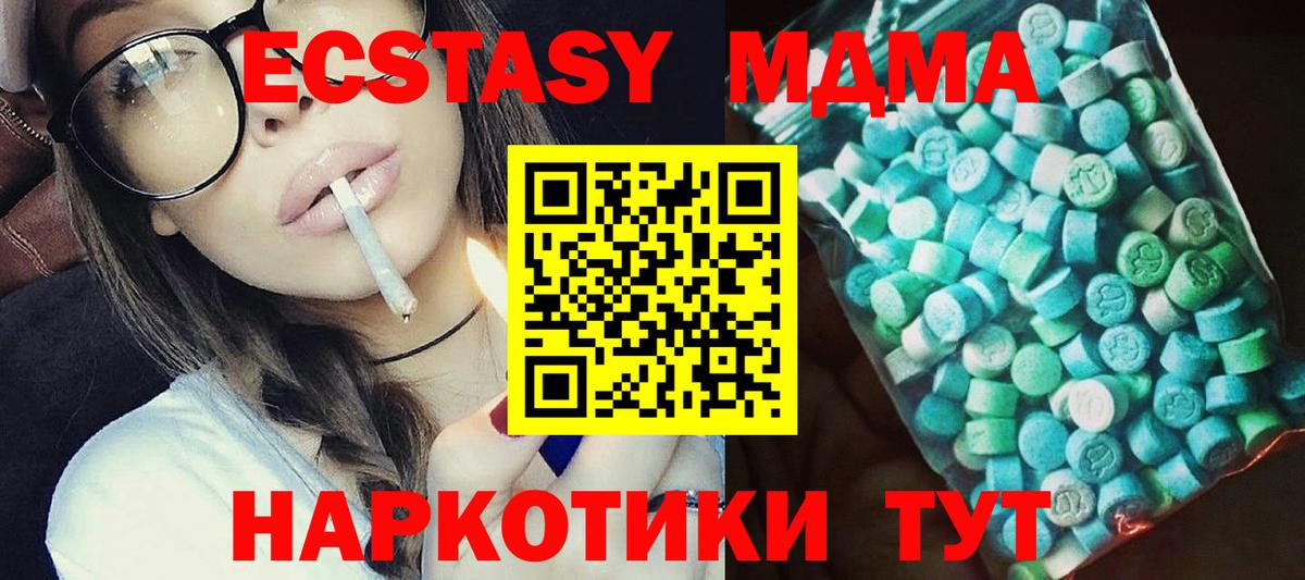 Мариинск  МДМА crystal  МДМА  Вход с VPN 