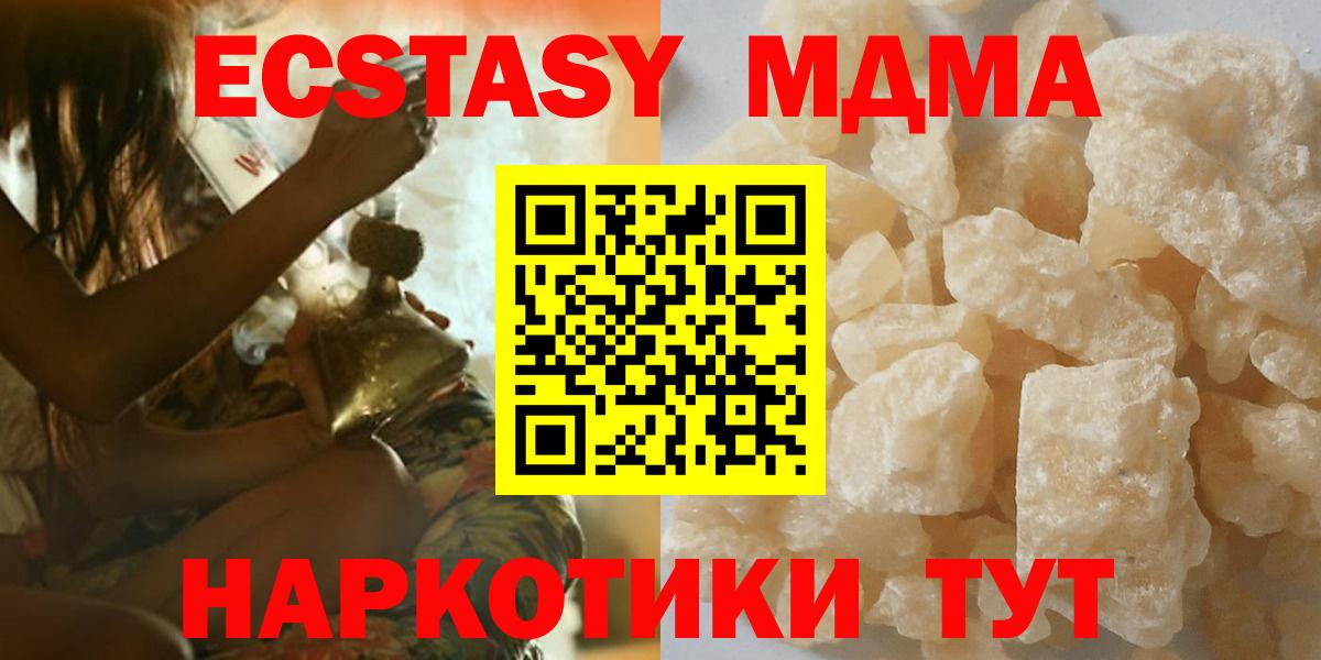 MDMA молли Мариинск