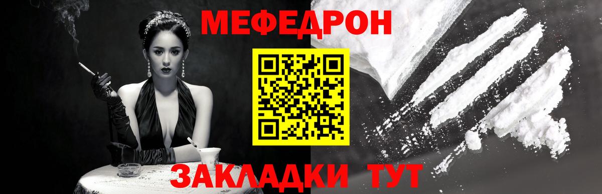 МЕФ кристаллы Мариинск
