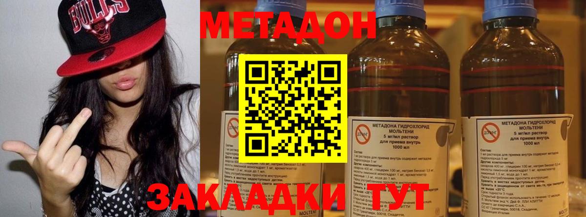 МЕТАДОН белоснежный Мариинск