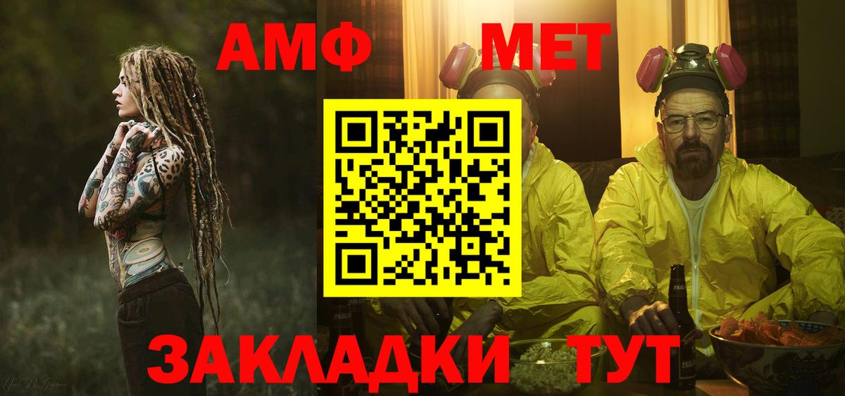 МЕТАМФЕТАМИН  МЕТАМФЕТАМИН Methamphetamine  Вход с VPN  МЕТАМФЕТАМИН Methamphetamine  Мариинск 