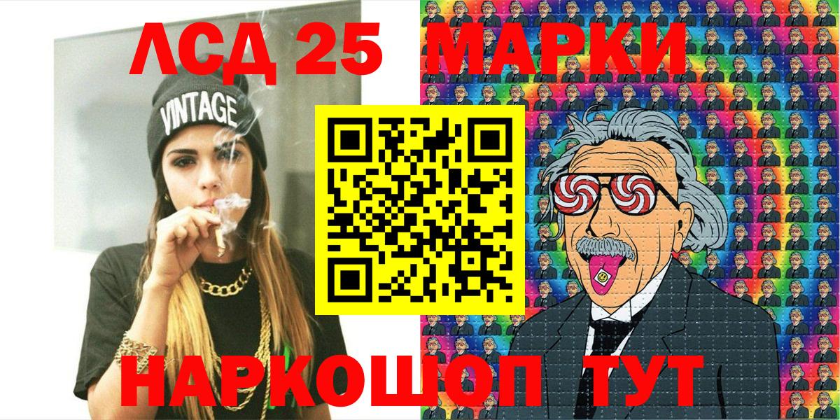 Мариинск  Марки 25I-NBOMe 1,5мг  Вход с VPN 