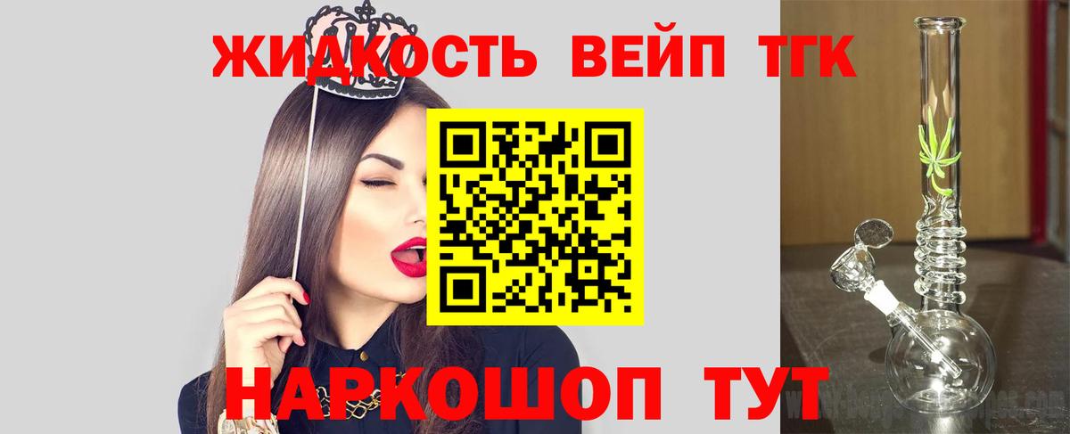 Мариинск  Дистиллят ТГК Wax  Вход с VPN  Дистиллят ТГК концентрат 
